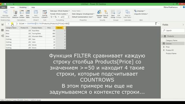 Урок 15 DAX - Функция EARLIER смотреть онлайн