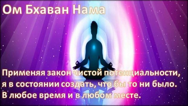 День 8 Медитация Привлечение Изобилия Англ язык смотреть онлайн