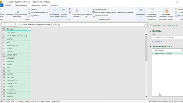Excel в IT / Power Query. Сборка по листам смотреть онлайн