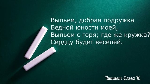 Александр Пушкин "Зимний вечер" Читает Ольга Клад смотреть онлайн