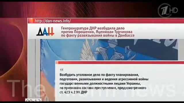 Свершилось! Прокуратура возбудила уголовные дела на Порошенко Яценюк и Турчинов Новости Украины смотреть онлайн