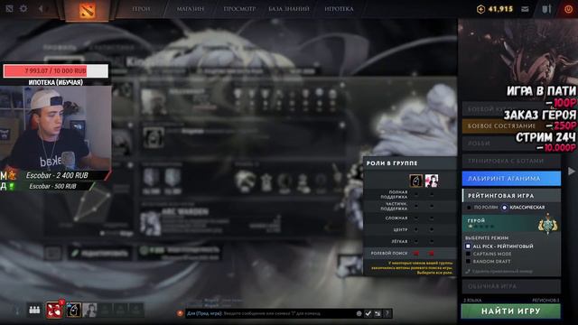 Я скоро стану ЛЕГЕНДОЙ | Dota 2 рейтинг Стрим смотреть онлайн