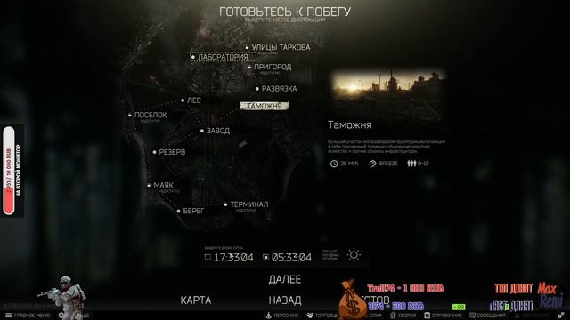 🔴 Стрим 🔴РОЗЫГРЫШ каждые 15👍и Фарм в Таркове🔴 Escape from Tarkov 12.10 смотреть онлайн