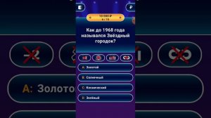 играем игру ,, Миллионер" следующий ролик обещаю добьем 3.000.000.р ставьте лайки