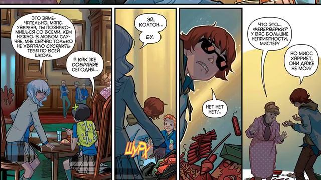 COMICS/ Готэмская Академия (1) смотреть онлайн