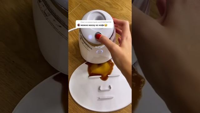 Маска из кофе☕️ смотреть онлайн