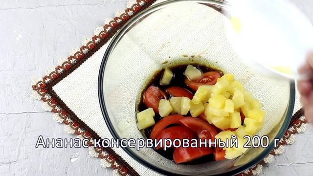 Салат со шпинатом, помидорами и ананасами смотреть онлайн