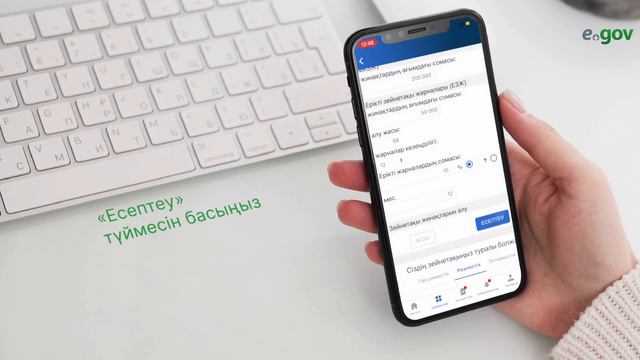 Зейнетақыңыздың болжамдарын қалай білуге болады? смотреть онлайн