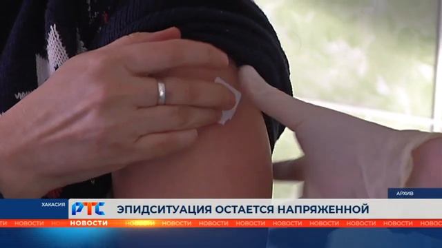 Эпидситуация в Хакасии остается напряженной смотреть онлайн
