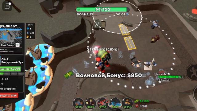 Получение ускора в роблокс ТДС #ТДС #roblox #роблокс #сбс #TDS смотреть онлайн