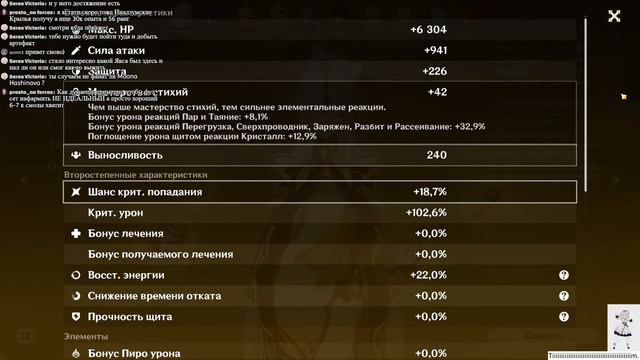 Разлом и СКУЧНЫЙ гринд))....../Genshin Impact. смотреть онлайн