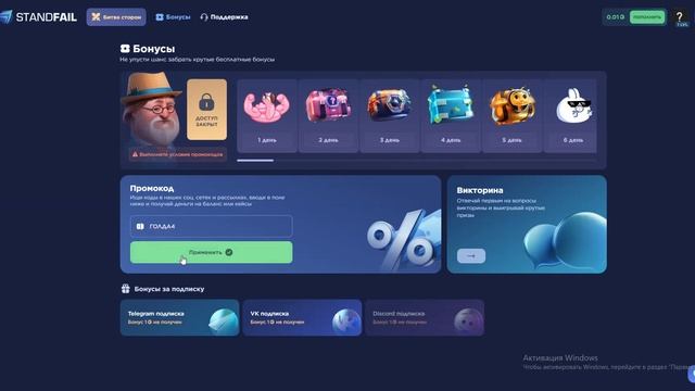 Ещё промокодик. Не забываем про лайки!)