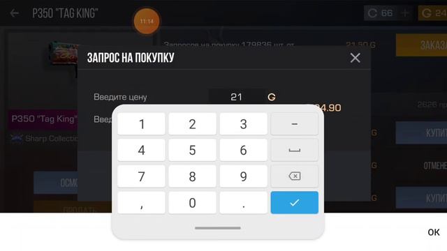 собрал инвентарь на 423 голды (подкиньте видео я не знаю что снимать) смотреть онлайн