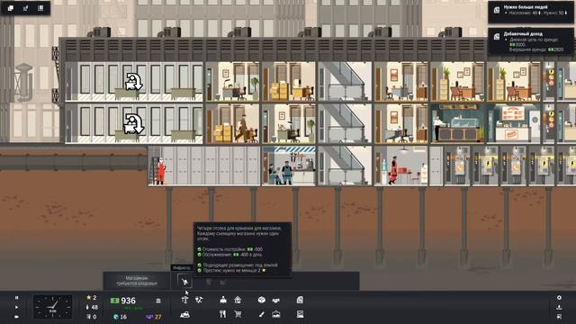 Project Highrise #03 - Ремонт помещений