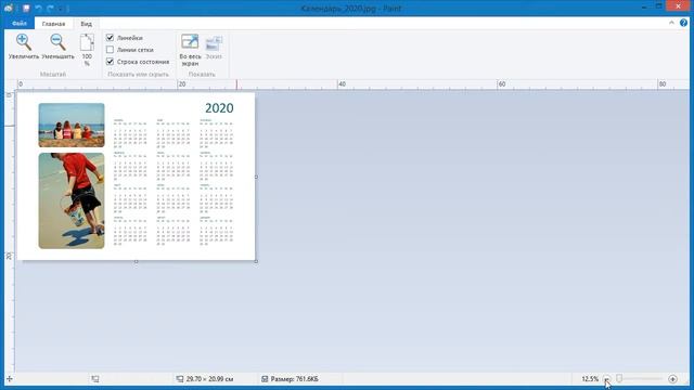 Как в Paint изменять масштаб смотреть онлайн