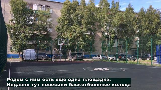 Спортплощадки 25.08.2020 смотреть онлайн