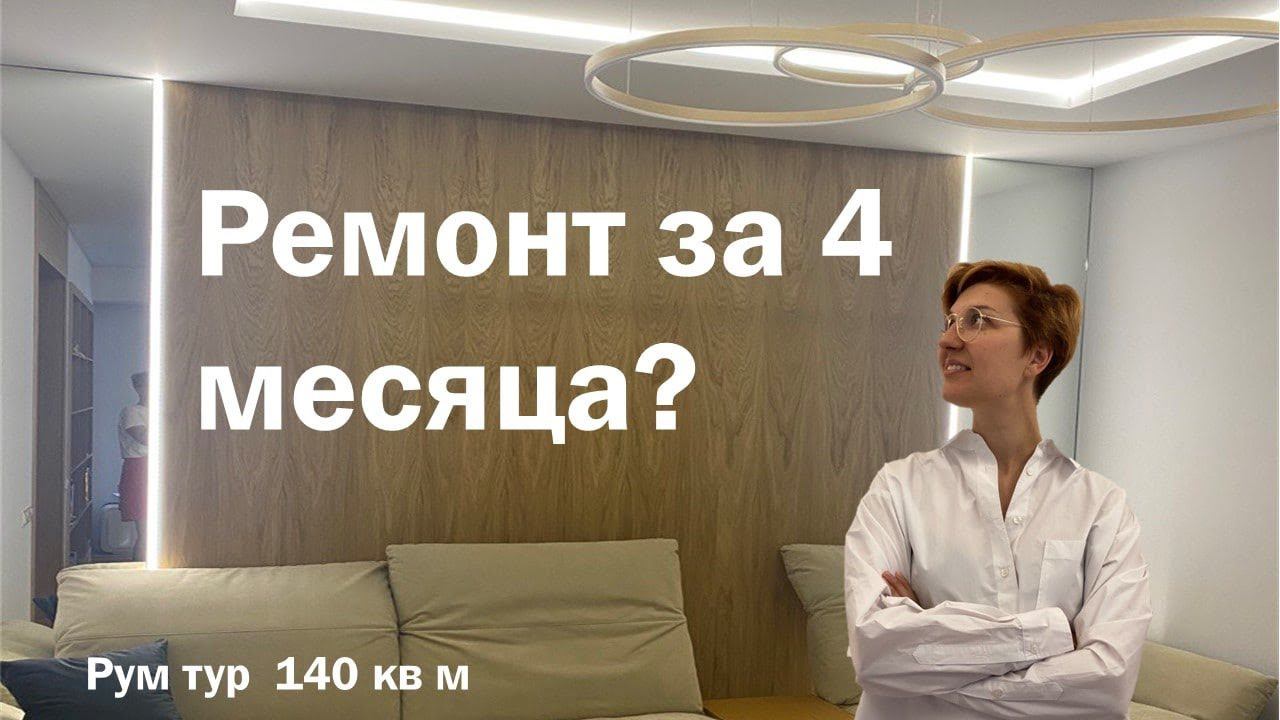 Ремонт и переделка квартиры в Москве // Организация пространства и света // РУМ ТУР смотреть онлайн