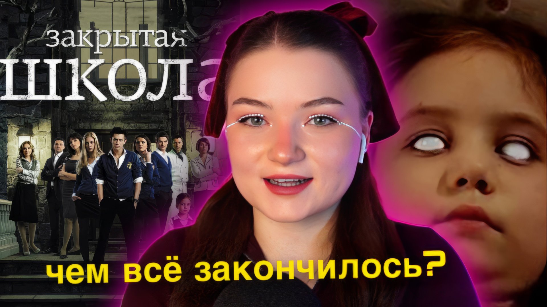 смотрим ТОЛЬКО ПЕРВУЮ и ПОСЛЕДНЮЮ серии "Закрытой школы" смотреть онлайн