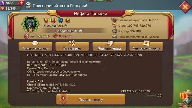 Lords Mobile - ГИЛЬДИЯ ZL0 и дальнейшие планы