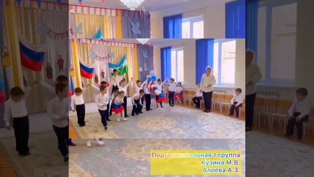 Праздник - День народного единства в МКДОУ "Детский сад №37" г.о.Нальчик смотреть онлайн