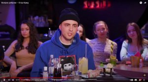 Обзор Вопрос ребром (Егор Крид)