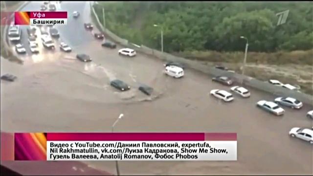 Потоп в Уфе -такого ливня не было 150 лет - 04.09.17 смотреть онлайн