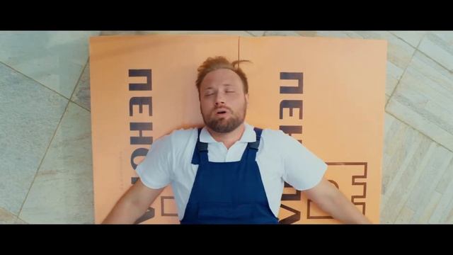РЕКЛАМА ПЕНОПЛЕКС - Новый видео ролик компании ПЕНОПЛЭКС смотреть онлайн