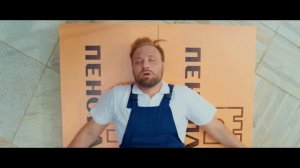РЕКЛАМА ПЕНОПЛЕКС - Новый видео ролик компании ПЕНОПЛЭКС