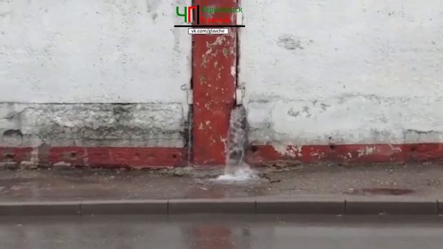 Вода из стены. Черняховск. 23-06-2020 смотреть онлайн