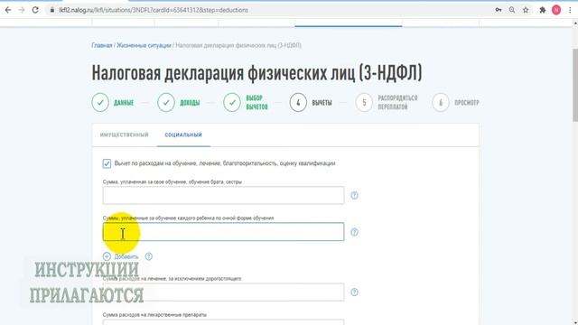 Код вычета 320 321 324 325 326 327 328 как указать в декларации 3 НДФЛ, что значат в справке 2-НДФЛ смотреть онлайн