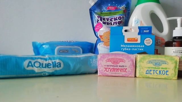 Покупки косметики и бытовой химии за август 2020