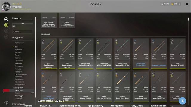 Ловля Толстолобика на Суре Рыбалка с Fox 👑 фарм серебра Русская рыбалка 4 смотреть онлайн