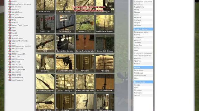 обзор оружия в garrys mod 13 смотреть онлайн