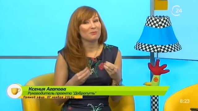 Гость: Ксения Агапова, руководитель проекта "Добропуть" смотреть онлайн