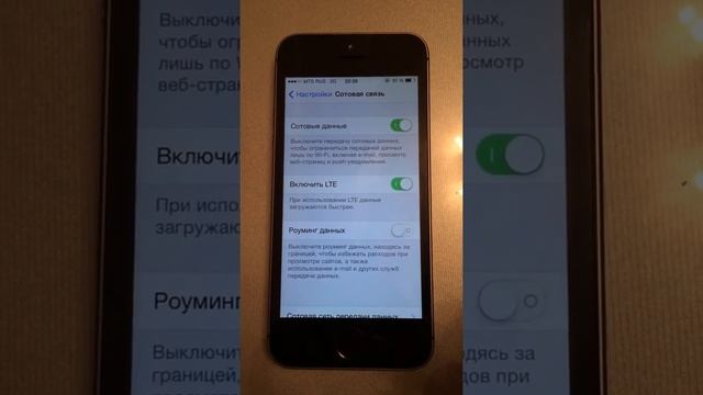 Включение LTE IPhone 5s 1533 с симкой от Yota