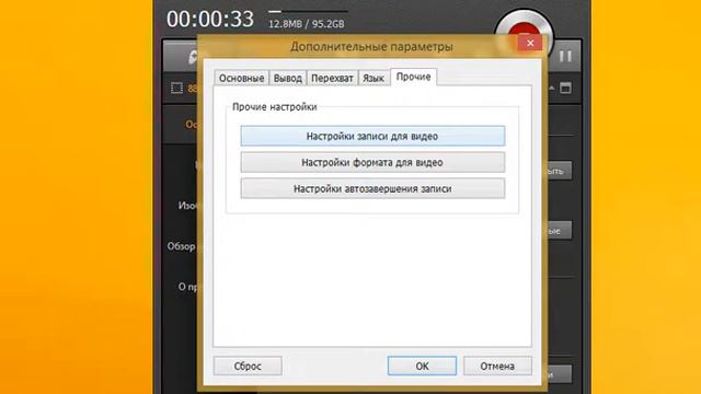 как настроить звук в Bandicam смотреть онлайн