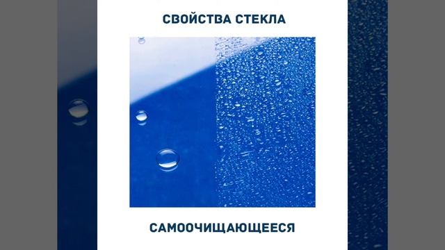 Свойства стекла смотреть онлайн