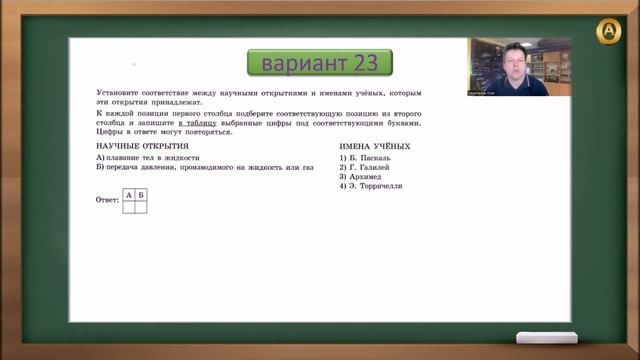 ОГЭ 2022 по физике. Разбор и решение задания 18 вар 16 - 30 Камзеева Е.Е., 30 вариантов ФИПИ 2022 смотреть онлайн
