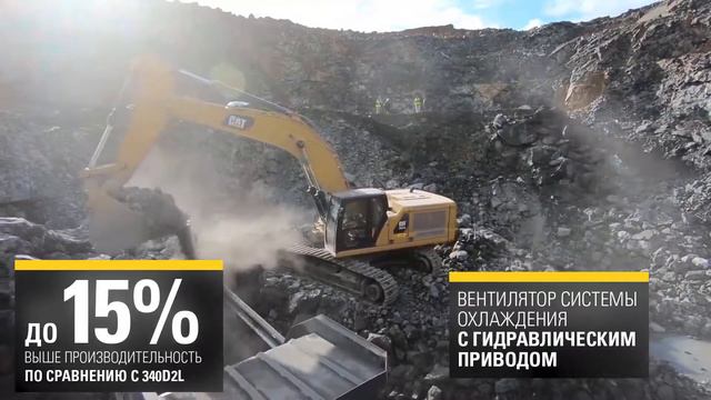 Экскаватор Cat® 345 GC смотреть онлайн