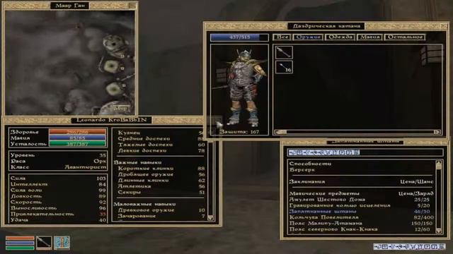 TES: Morrowind - Прохождение Часть 30 (PC) смотреть онлайн