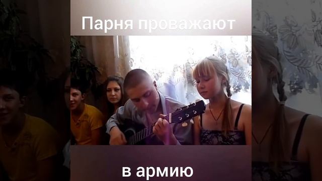 Армейские песни. Проводы в армию. смотреть онлайн