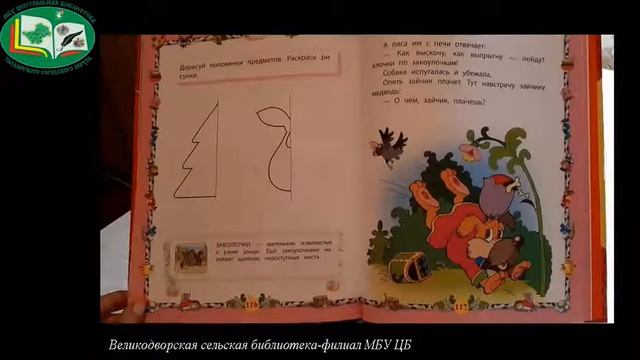 Заюшкина избушка. смотреть онлайн
