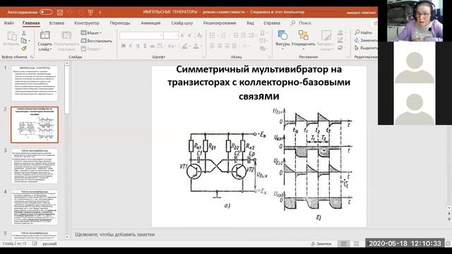 КСК-13 Импульсные генераторы. Мультивибратор смотреть онлайн