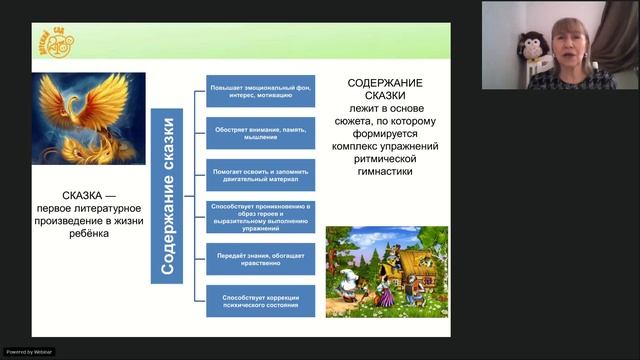 Фомина Н.А. Работа с детьми с ОВЗ. Возможности пособия «Сюжетно-ролевая ритмическая гимнастика» смотреть онлайн