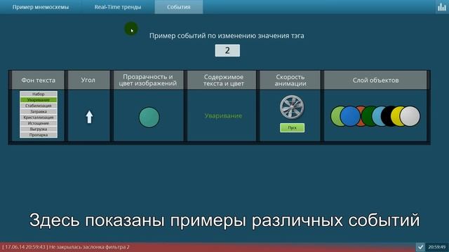 Базовые возможности Simple-Scada смотреть онлайн