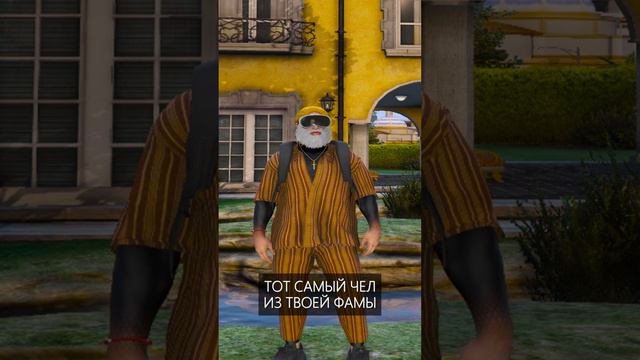 ТОТ САМЫЙ ЧЕЛ С ФАМЫ смотреть онлайн