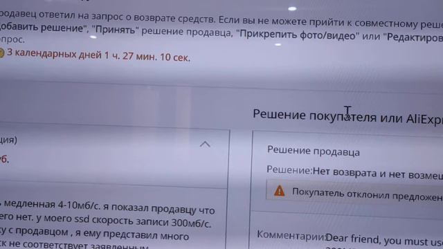 Goldenfir SSD 1TB SSD 2.5 Bus Type:SATA III - Fraud обман , подох в течении года