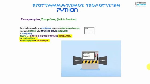 Python 0.08-ΣΥΝΑΡΤΗΣΕΙΣ смотреть онлайн