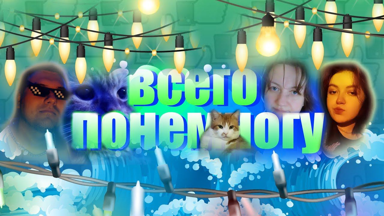 Трейлер канала смотреть онлайн