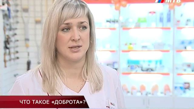 ЧТО ТАКОЕ «ДОБРОТА»? смотреть онлайн